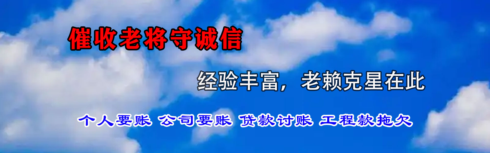 乐安催收公司